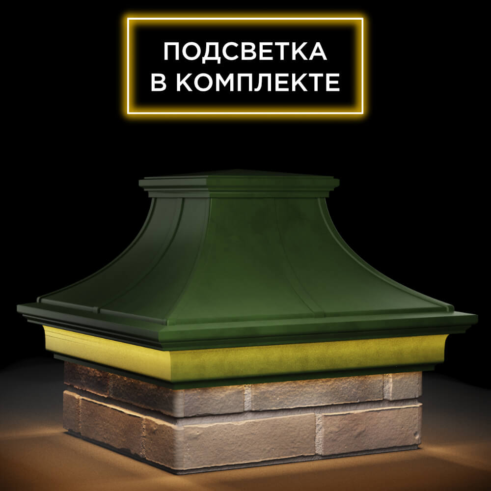 Колпак Zking Монблан Премиум Зеленый на столб 1.5х1.5 кирпича (385х385мм) с подсветкой в Таганроге фото