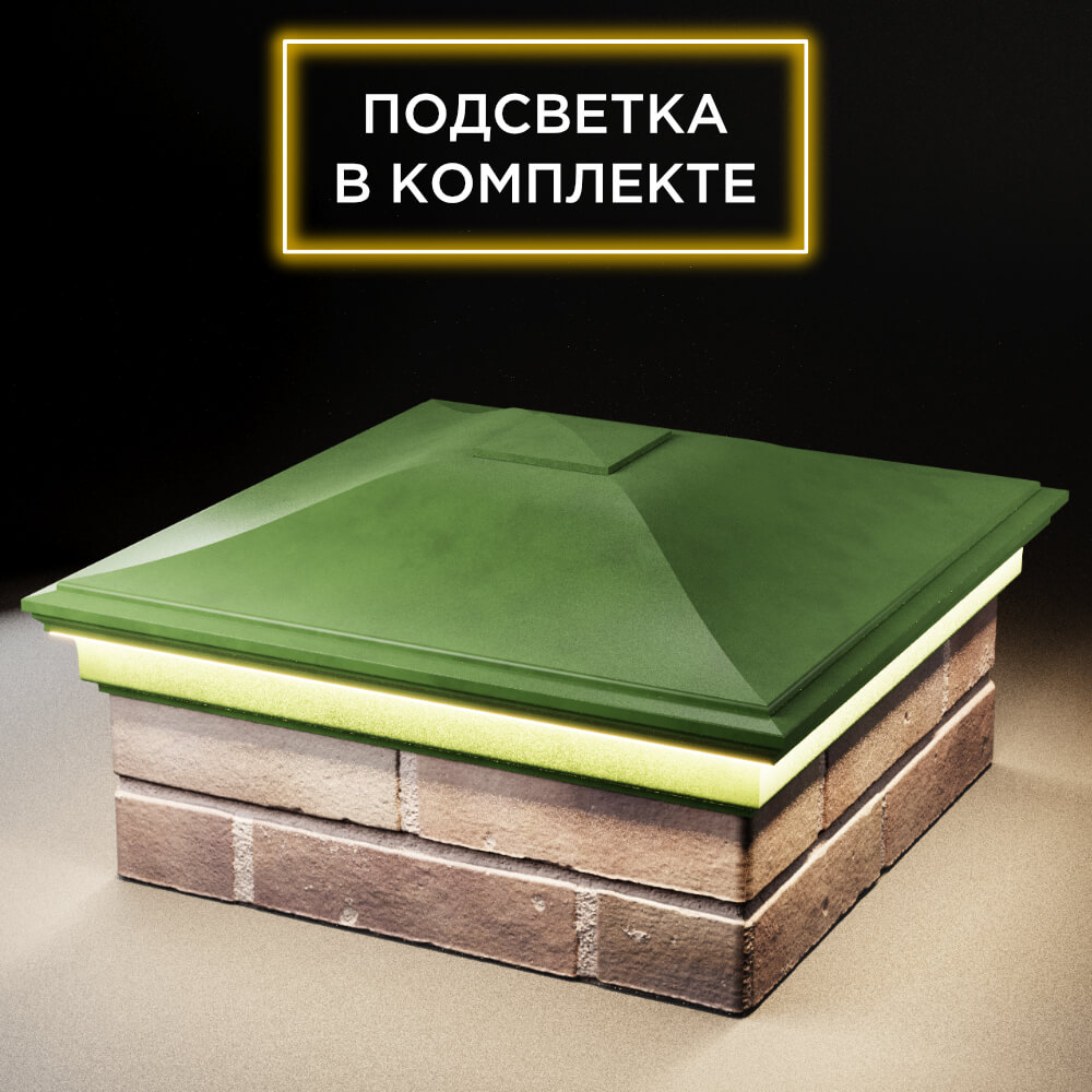 Колпак Zking Монблан Зеленый на столб 2х2 кирпича (515х515мм) c подсветкой в Таганроге фото