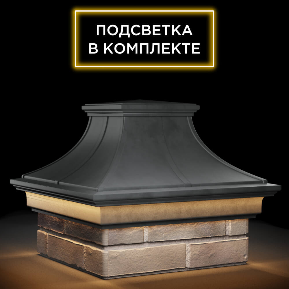 Колпак Zking Монблан Премиум Серый на столб 1.5х1.5 кирпича (385х385мм) с подсветкой в Таганроге фото